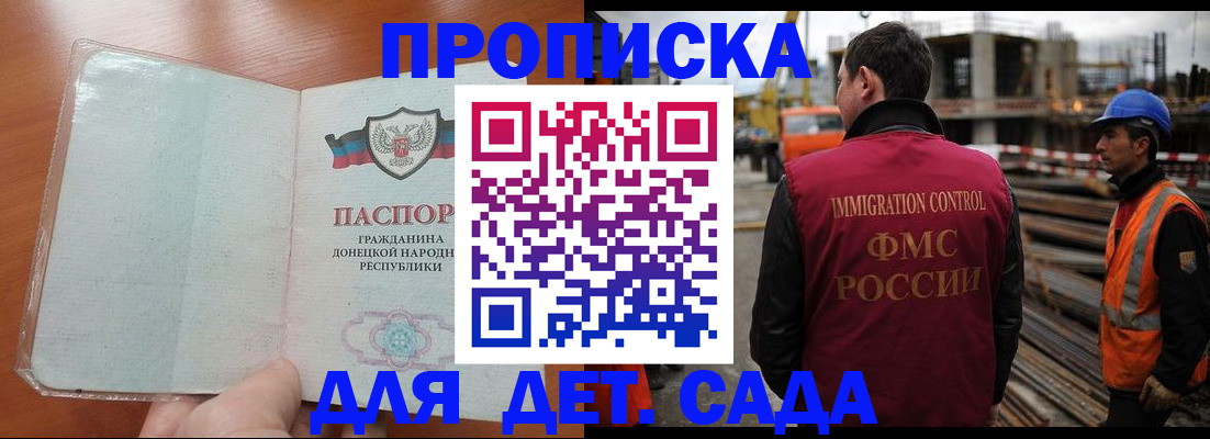 временная регистрация адрес в Сибае