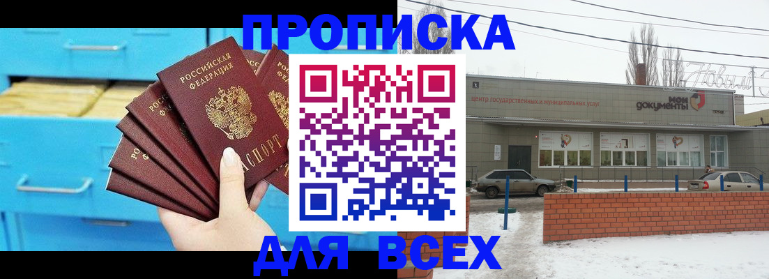 временная регистрация в Сибае