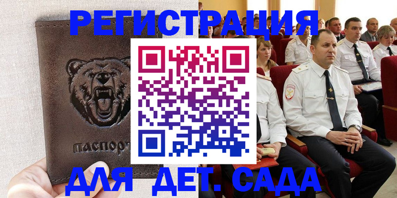 временная прописка в Сибае