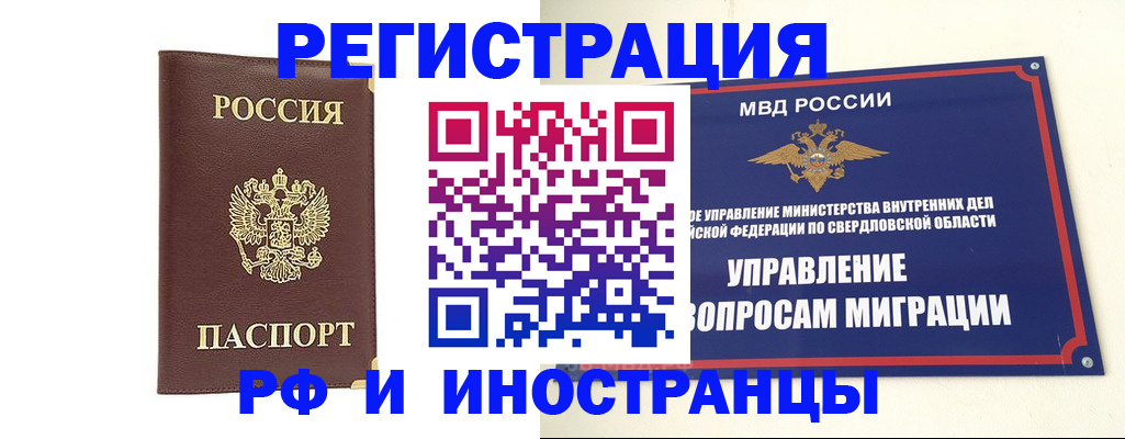 временная регистрация госуслуги в Сибае