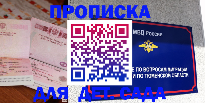 пропишу в квартире в Сибае