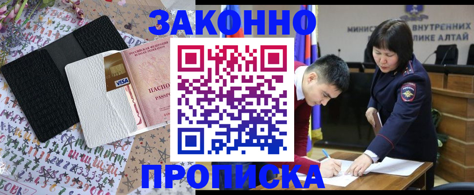 прописка для школы в Сибае