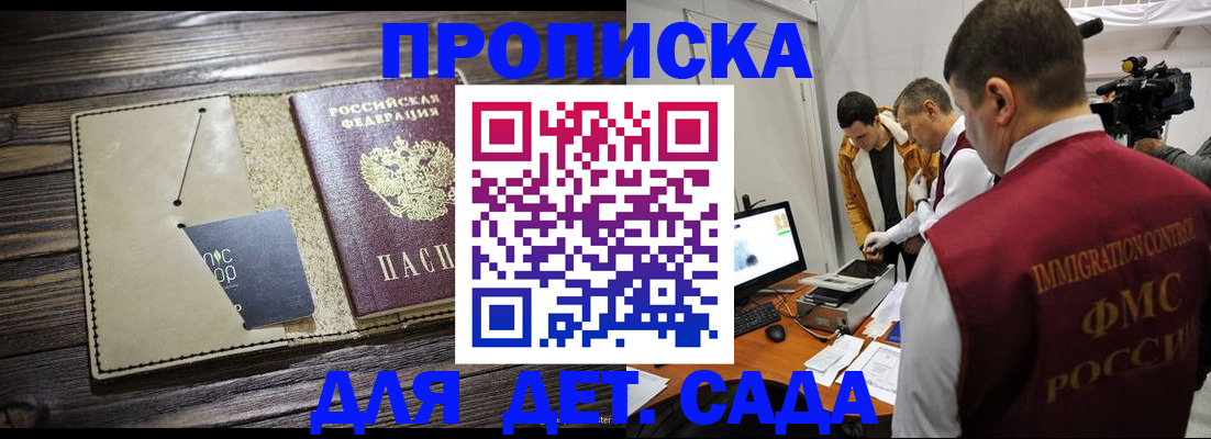 временная регистрация в квартире в Сибае