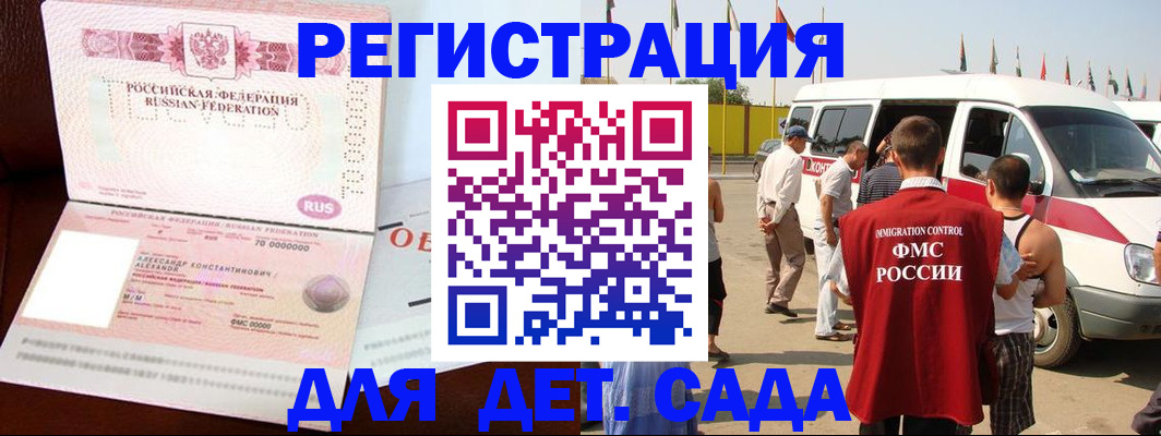 временная регистрация госуслуги в Сибае