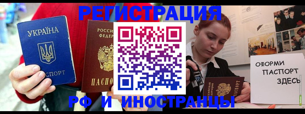 прописка от собственника в Сибае